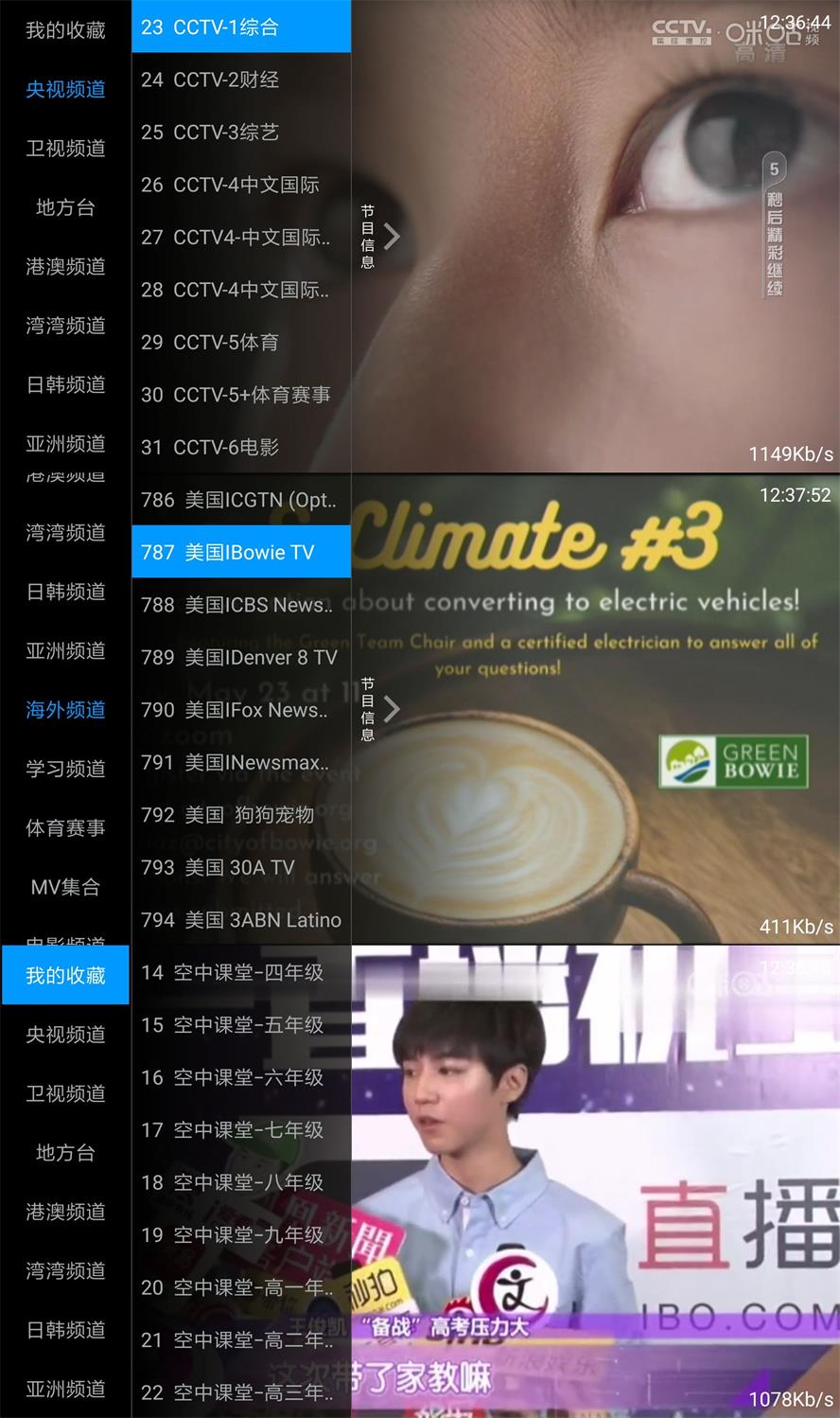 奇异直播v4.0.1去授权版-靠创业轻松赚钱？[小白网创驿站] 整合稀缺资源，带你实现财富梦小白网创驿站