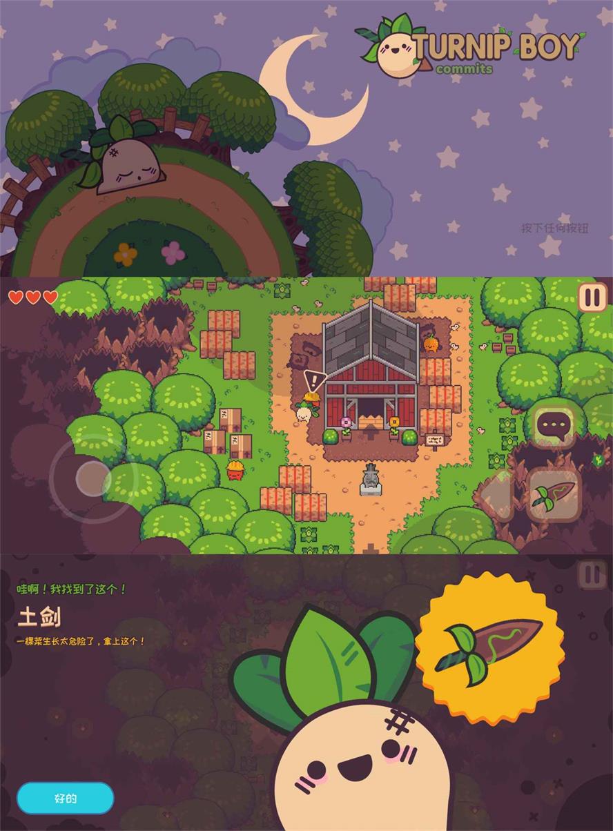 冒险闯关游戏 大头菜小子偷税了-靠创业轻松赚钱？[小白网创驿站] 整合稀缺资源，带你实现财富梦小白网创驿站