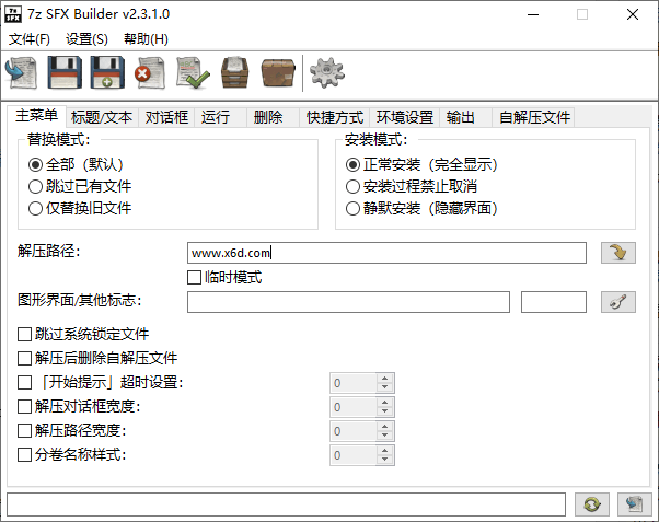 7z SFX Builder v2.3.1汉化版-靠创业轻松赚钱？[小白网创驿站] 整合稀缺资源，带你实现财富梦小白网创驿站
