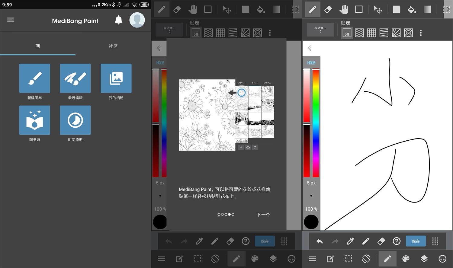 安卓MediBang Paint v24.0-靠创业轻松赚钱？[小白网创驿站] 整合稀缺资源，带你实现财富梦小白网创驿站