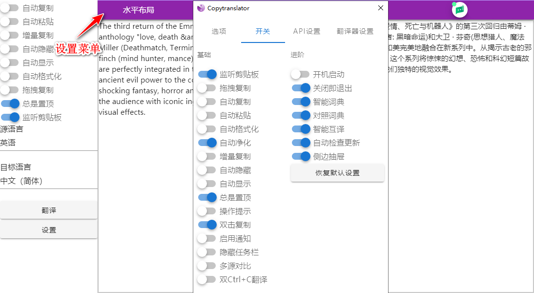 CopyTranslator v10.0.1官方版-靠创业轻松赚钱？[小白网创驿站] 整合稀缺资源，带你实现财富梦小白网创驿站