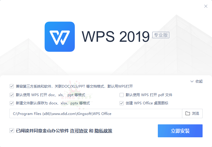 WPS2019温州大学版v11.8.2.10154-靠创业轻松赚钱？[小白网创驿站] 整合稀缺资源，带你实现财富梦小白网创驿站