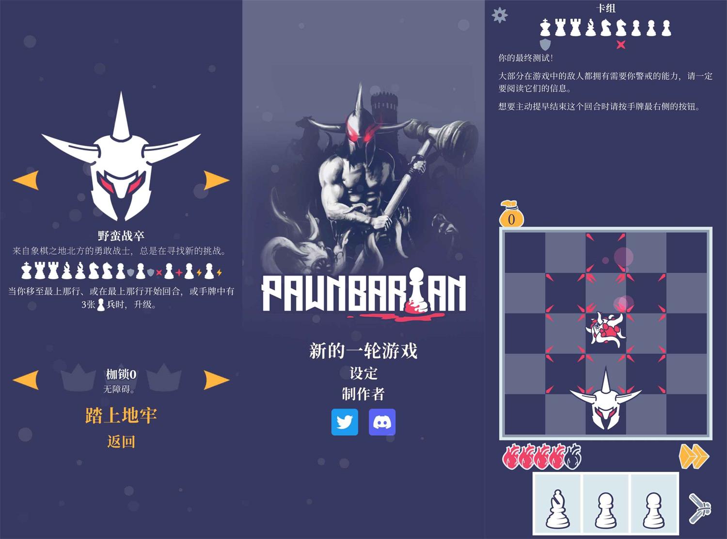 策略卡牌棋战游戏 野蛮战卒-靠创业轻松赚钱？[小白网创驿站] 整合稀缺资源，带你实现财富梦小白网创驿站