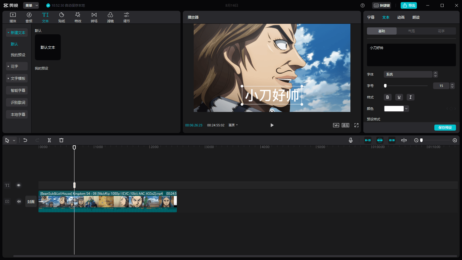 电脑剪映v3.0.0.8366官方正式版-靠创业轻松赚钱？[小白网创驿站] 整合稀缺资源，带你实现财富梦小白网创驿站