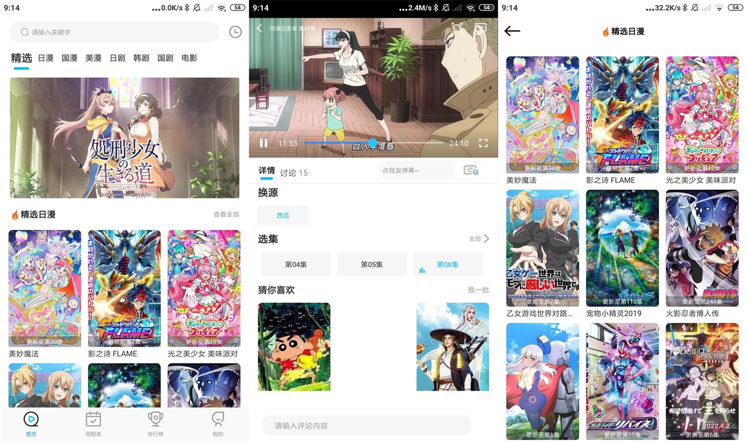 安卓星星动漫v5.2.4绿化版-靠创业轻松赚钱？[小白网创驿站] 整合稀缺资源，带你实现财富梦小白网创驿站