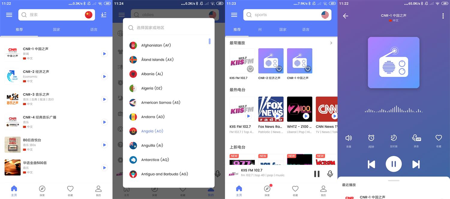 全球广播MyRadio v1.1.16.0510-靠创业轻松赚钱？[小白网创驿站] 整合稀缺资源，带你实现财富梦小白网创驿站