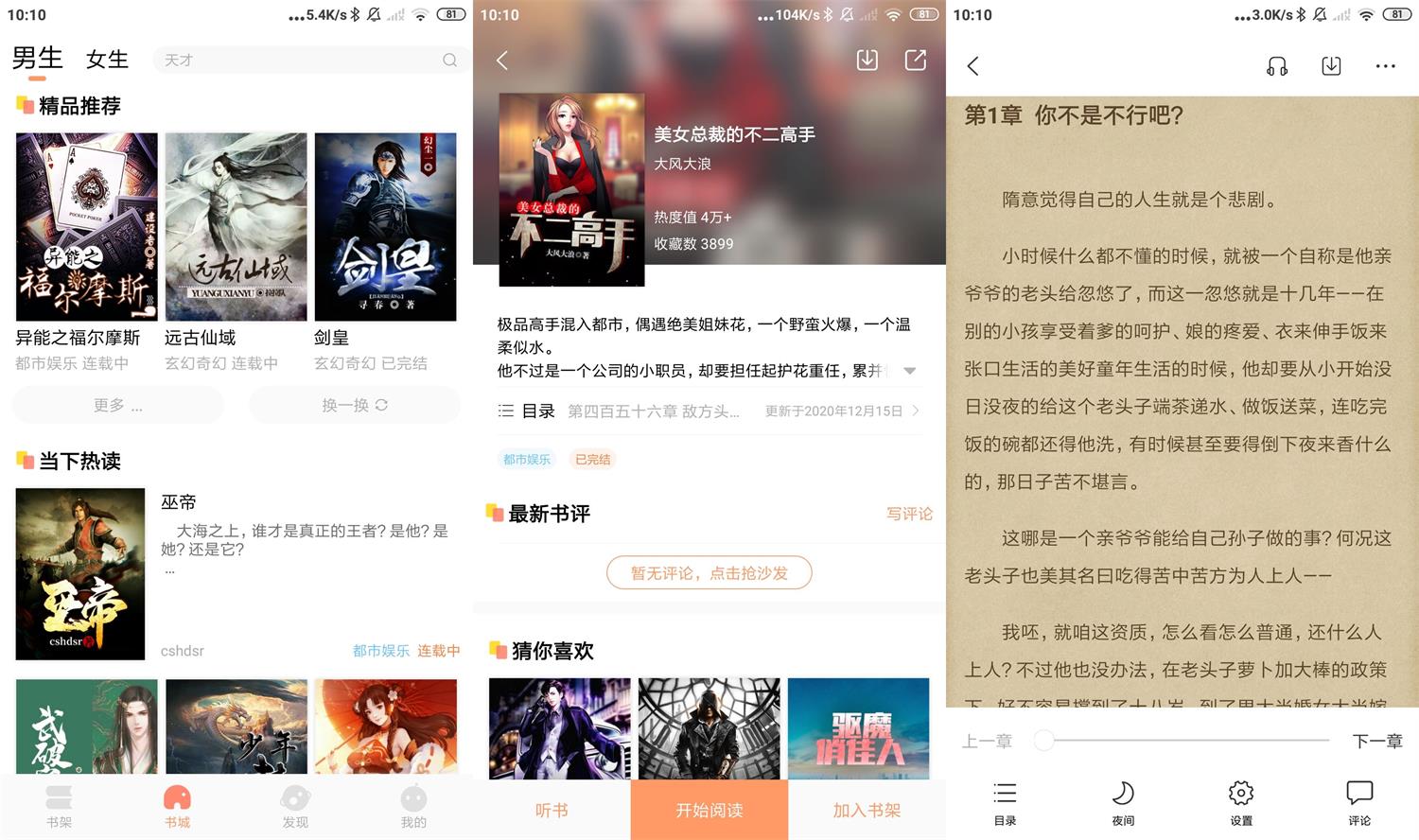 安卓优兔阅读v1.0.1绿化版-靠创业轻松赚钱？[小白网创驿站] 整合稀缺资源，带你实现财富梦小白网创驿站