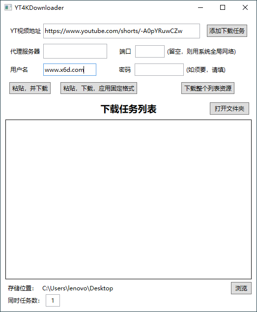 YT4KDownloader视频下载器v2.8.1-靠创业轻松赚钱？[小白网创驿站] 整合稀缺资源，带你实现财富梦小白网创驿站