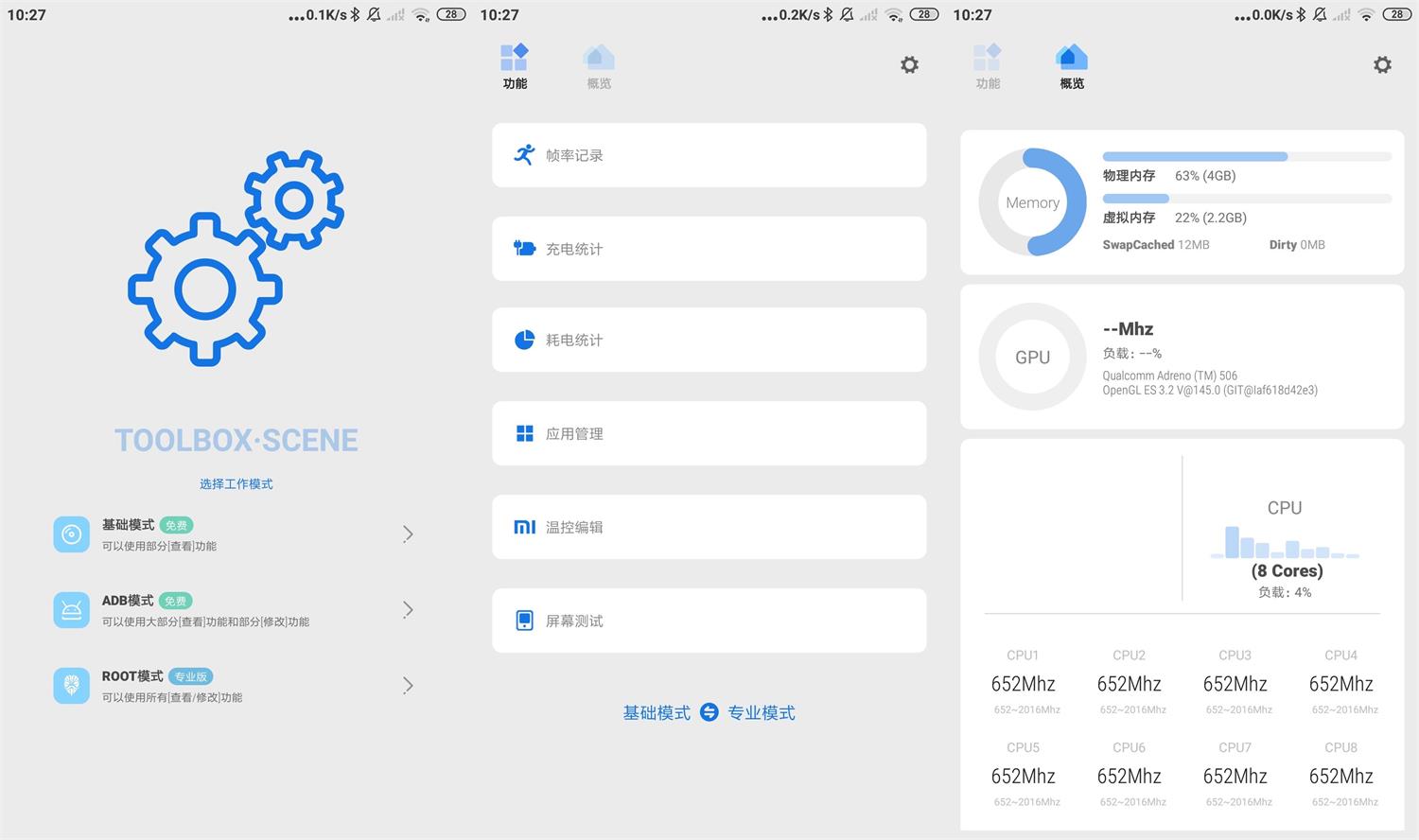 安卓工具scene5 v5.2.2专业版-靠创业轻松赚钱？[小白网创驿站] 整合稀缺资源，带你实现财富梦小白网创驿站