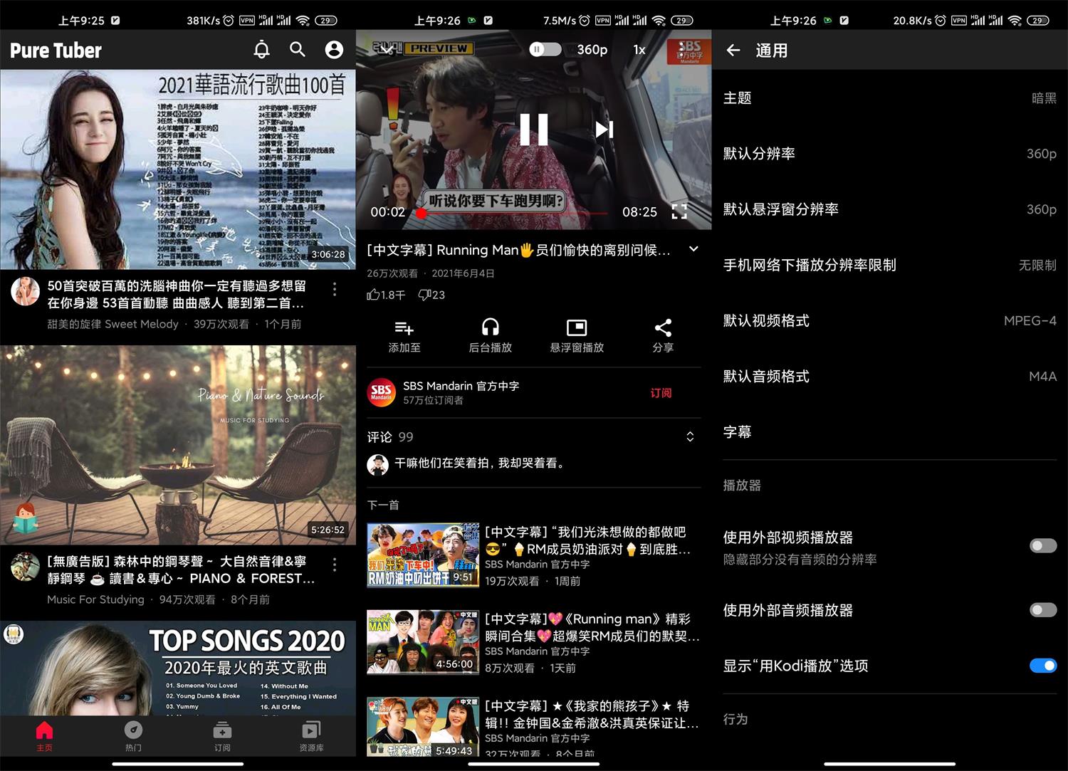 油管纯净版Pure Tuber v3.6.0.102-靠创业轻松赚钱？[小白网创驿站] 整合稀缺资源，带你实现财富梦小白网创驿站