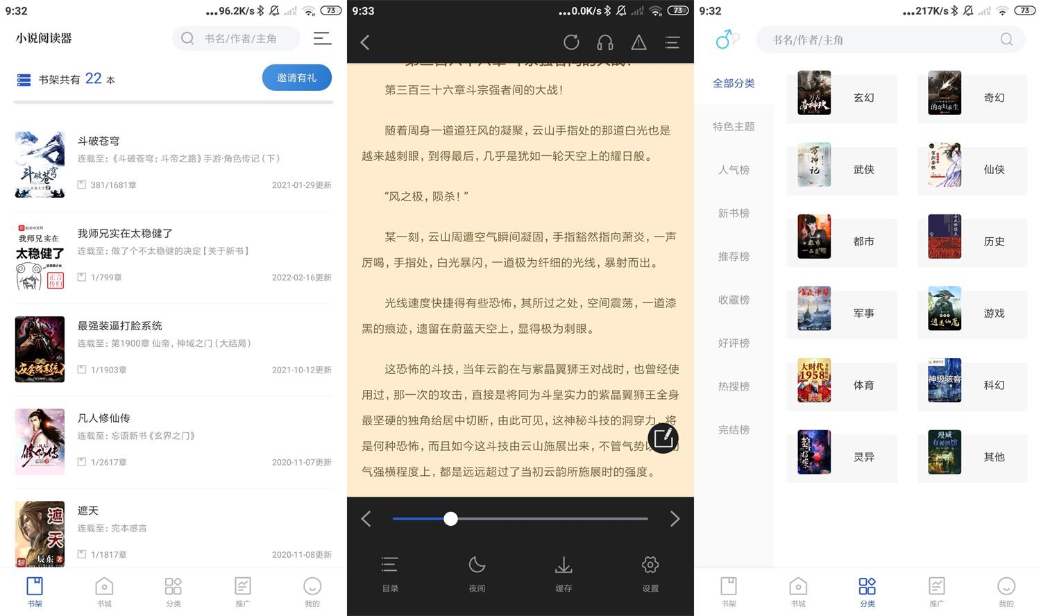 安卓闪文书库v1.2.1绿化版-靠创业轻松赚钱？[小白网创驿站] 整合稀缺资源，带你实现财富梦小白网创驿站