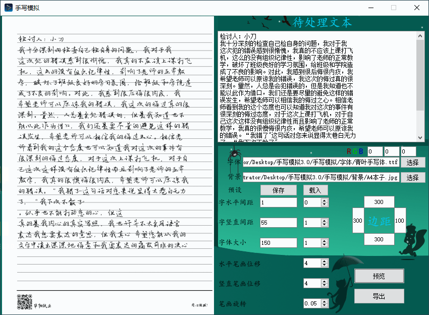 手写模拟v3.0真实模拟手写文字-靠创业轻松赚钱？[小白网创驿站] 整合稀缺资源，带你实现财富梦小白网创驿站
