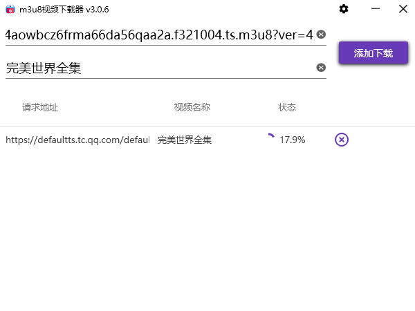 M3U8视频批量下载器v3.0.6-靠创业轻松赚钱？[小白网创驿站] 整合稀缺资源，带你实现财富梦小白网创驿站