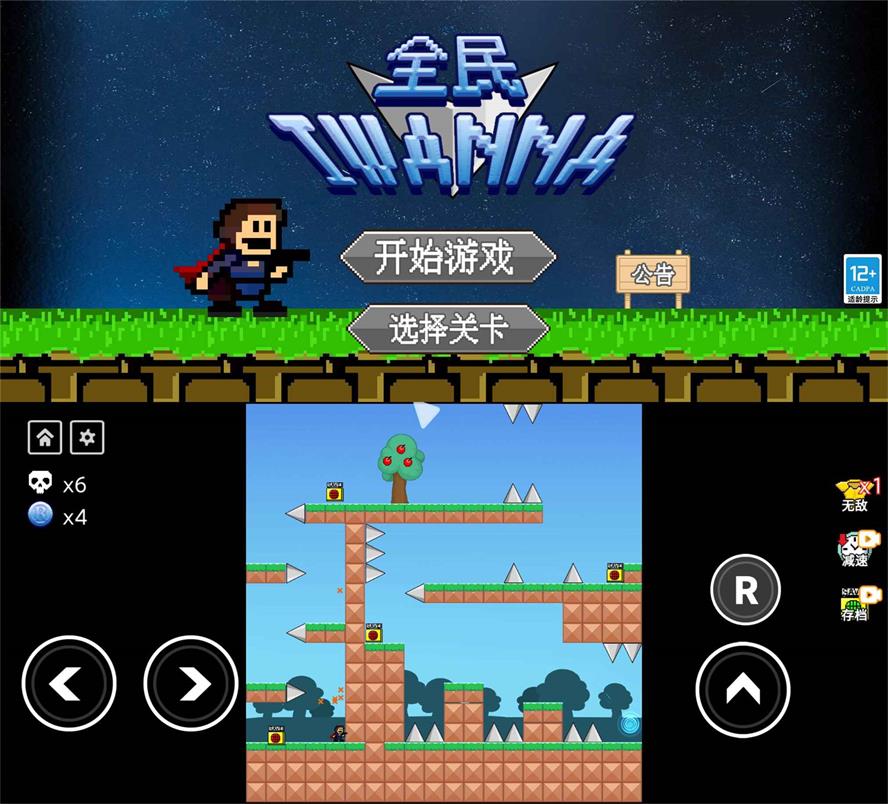 冒险闯关游戏 全民iwanna-靠创业轻松赚钱？[小白网创驿站] 整合稀缺资源，带你实现财富梦小白网创驿站