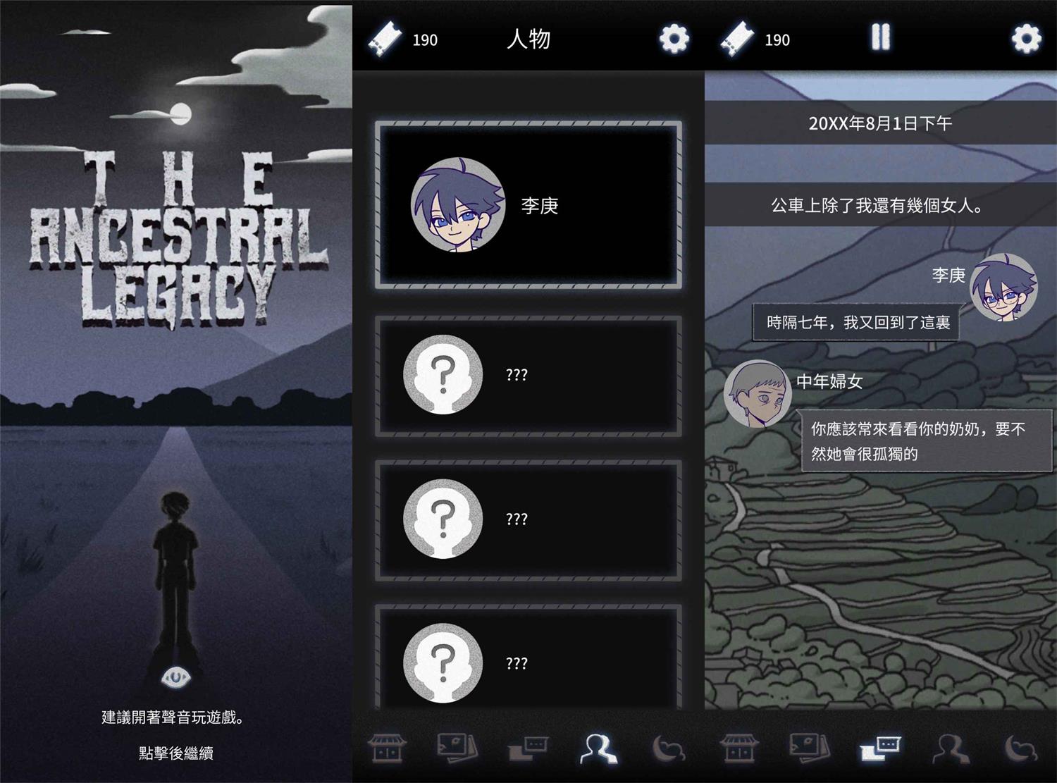 故事解谜游戏 先祖遗愿-靠创业轻松赚钱？[小白网创驿站] 整合稀缺资源，带你实现财富梦小白网创驿站