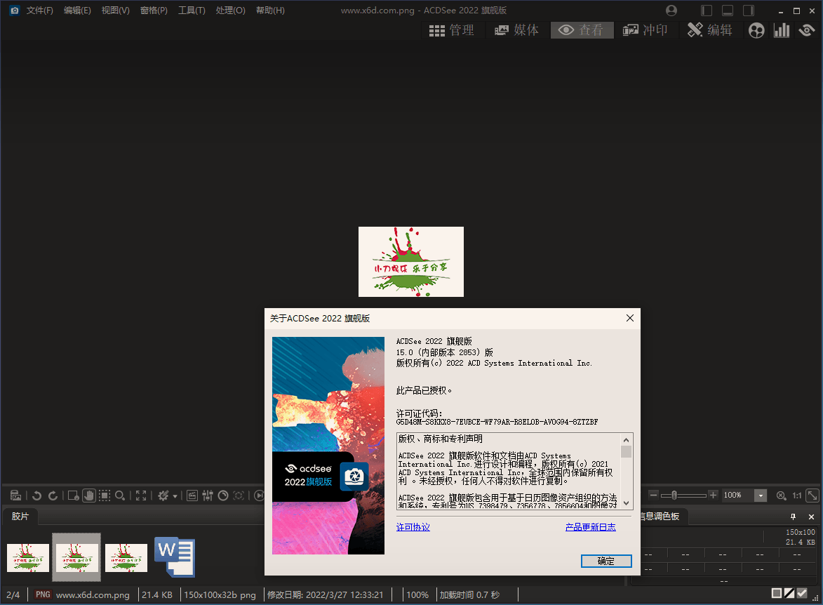 ACDSee Photo Studio 2022旗舰版-靠创业轻松赚钱？[小白网创驿站] 整合稀缺资源，带你实现财富梦小白网创驿站