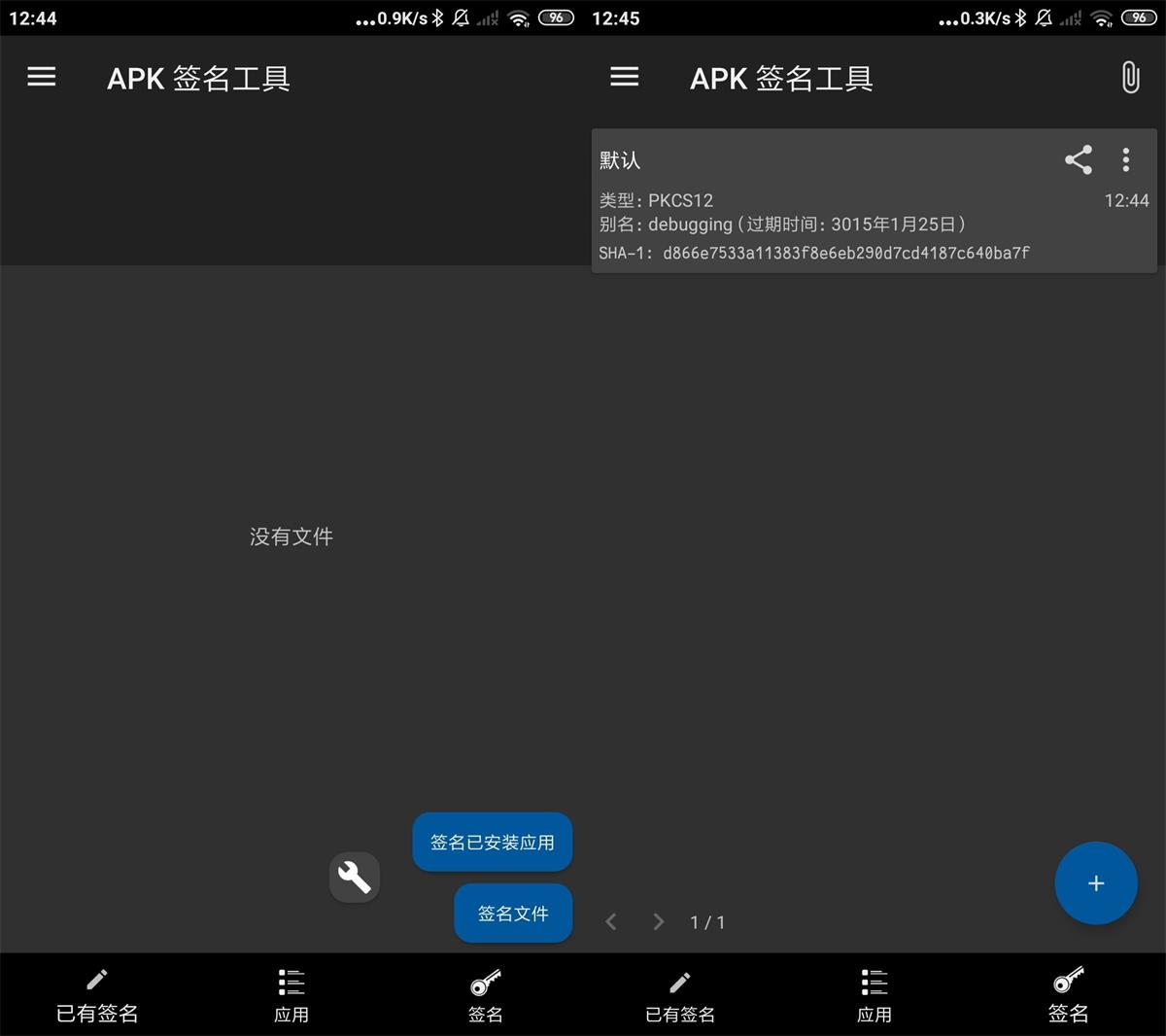 安卓APK签名工具v6.10高级版-靠创业轻松赚钱？[小白网创驿站] 整合稀缺资源，带你实现财富梦小白网创驿站