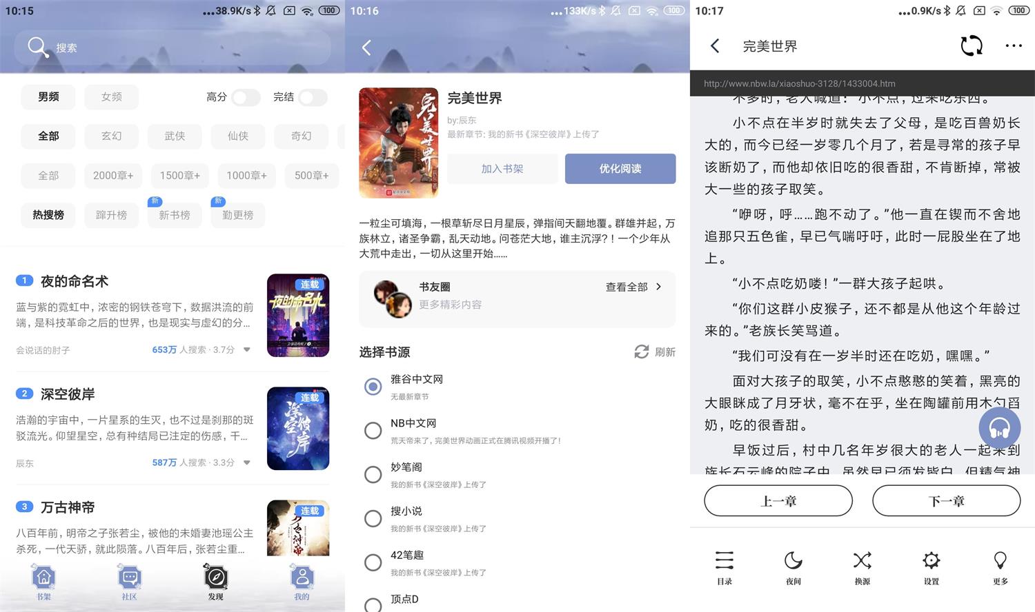 安卓蘑菇小说v1.0.4绿化版-靠创业轻松赚钱？[小白网创驿站] 整合稀缺资源，带你实现财富梦小白网创驿站
