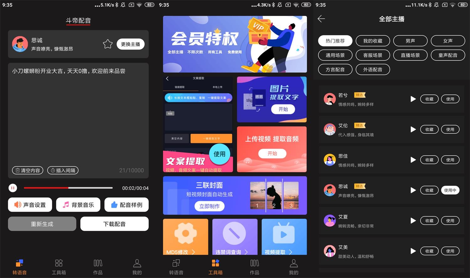 安卓斗帝配音v1.11高级版-靠创业轻松赚钱？[小白网创驿站] 整合稀缺资源，带你实现财富梦小白网创驿站