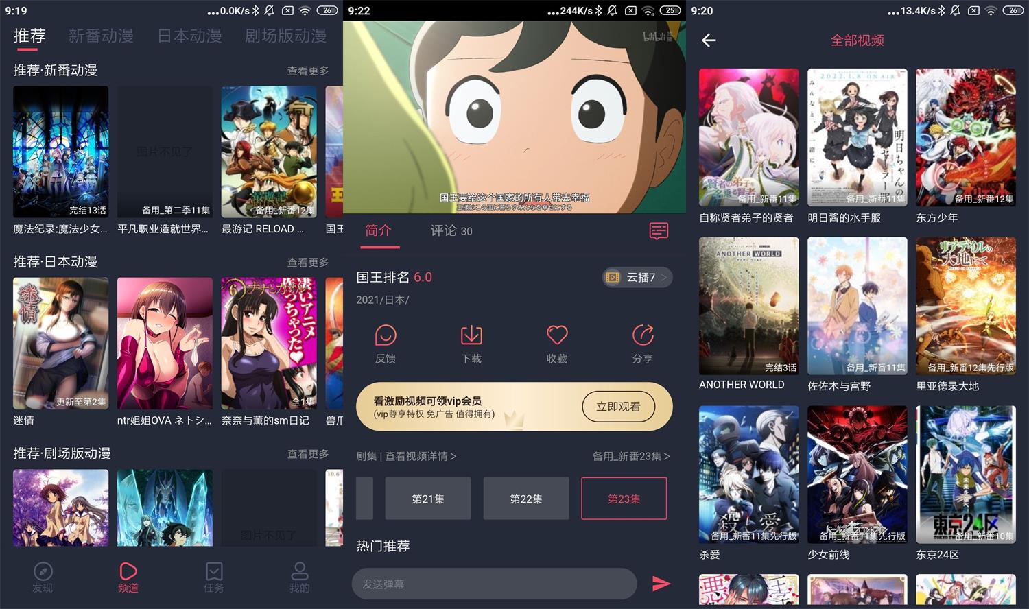 安卓横风动漫v1.3.2.7绿化版-靠创业轻松赚钱？[小白网创驿站] 整合稀缺资源，带你实现财富梦小白网创驿站