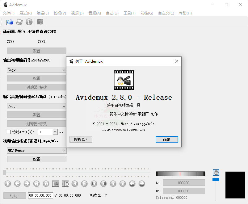 Avidemux视频剪辑v2.8.0中文版-靠创业轻松赚钱？[小白网创驿站] 整合稀缺资源，带你实现财富梦小白网创驿站