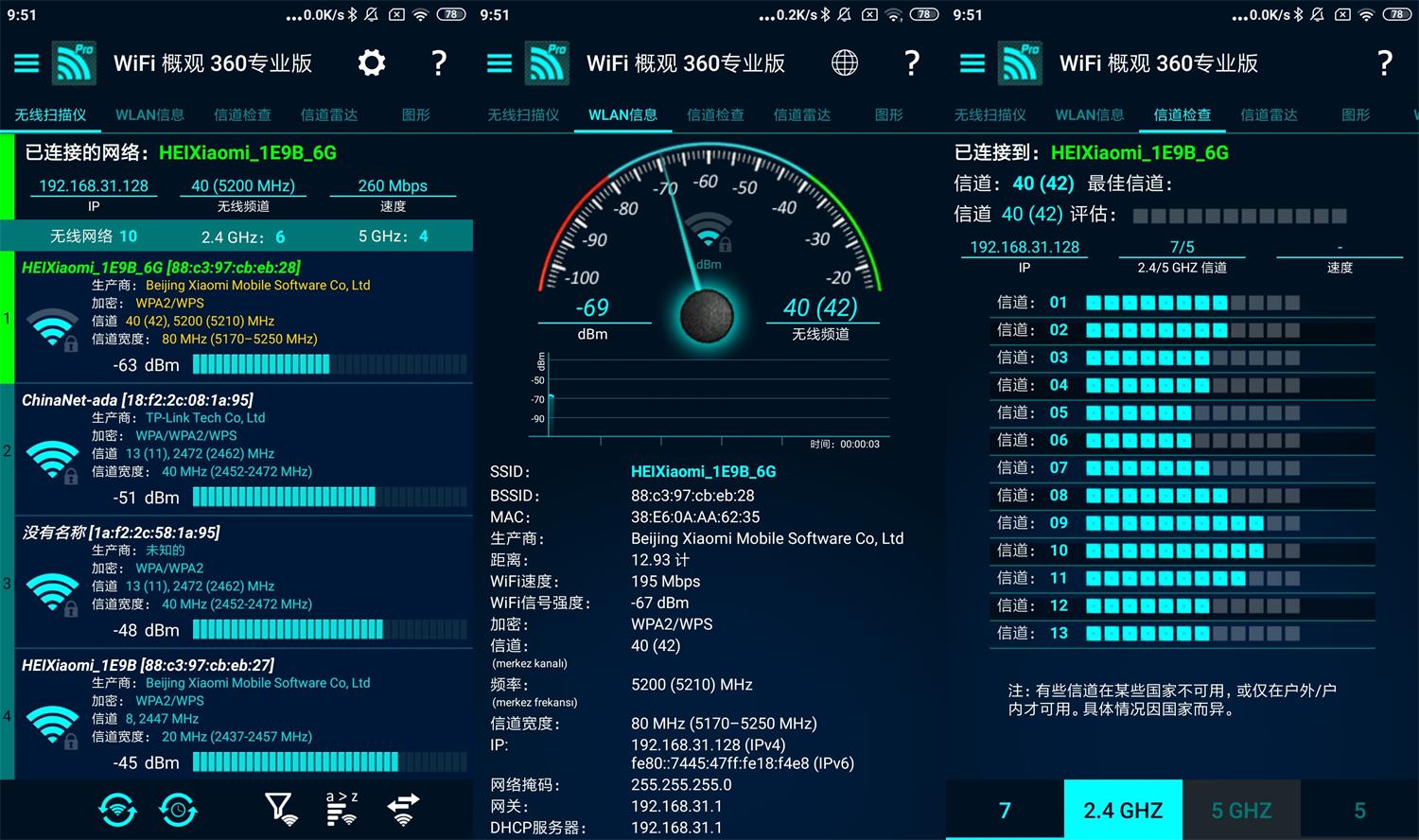 安卓WiFi概观360Pro v4.70.02高级版-靠创业轻松赚钱？[小白网创驿站] 整合稀缺资源，带你实现财富梦小白网创驿站