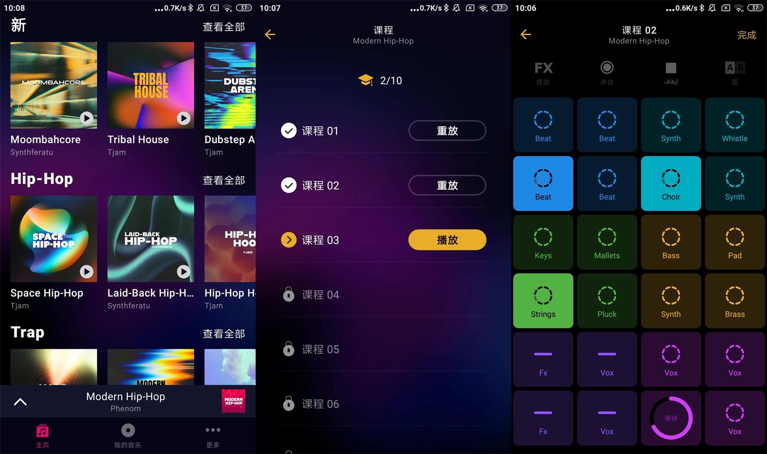安卓DJ制作Groovepad Pro v1.11.0-靠创业轻松赚钱？[小白网创驿站] 整合稀缺资源，带你实现财富梦小白网创驿站