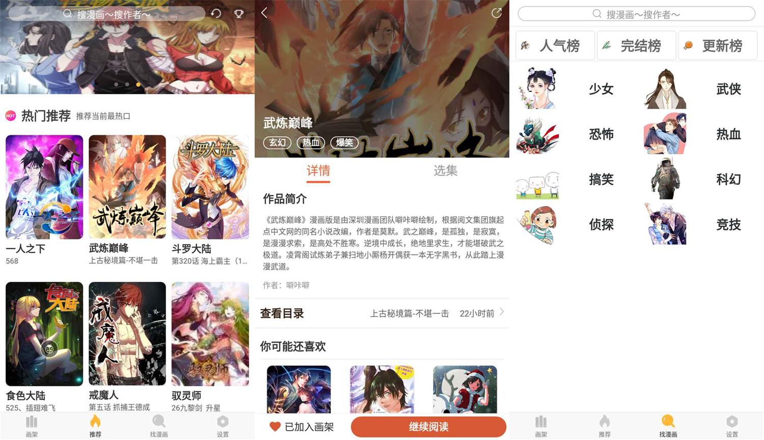 安卓追漫神器v3.5.7绿化版-靠创业轻松赚钱？[小白网创驿站] 整合稀缺资源，带你实现财富梦小白网创驿站