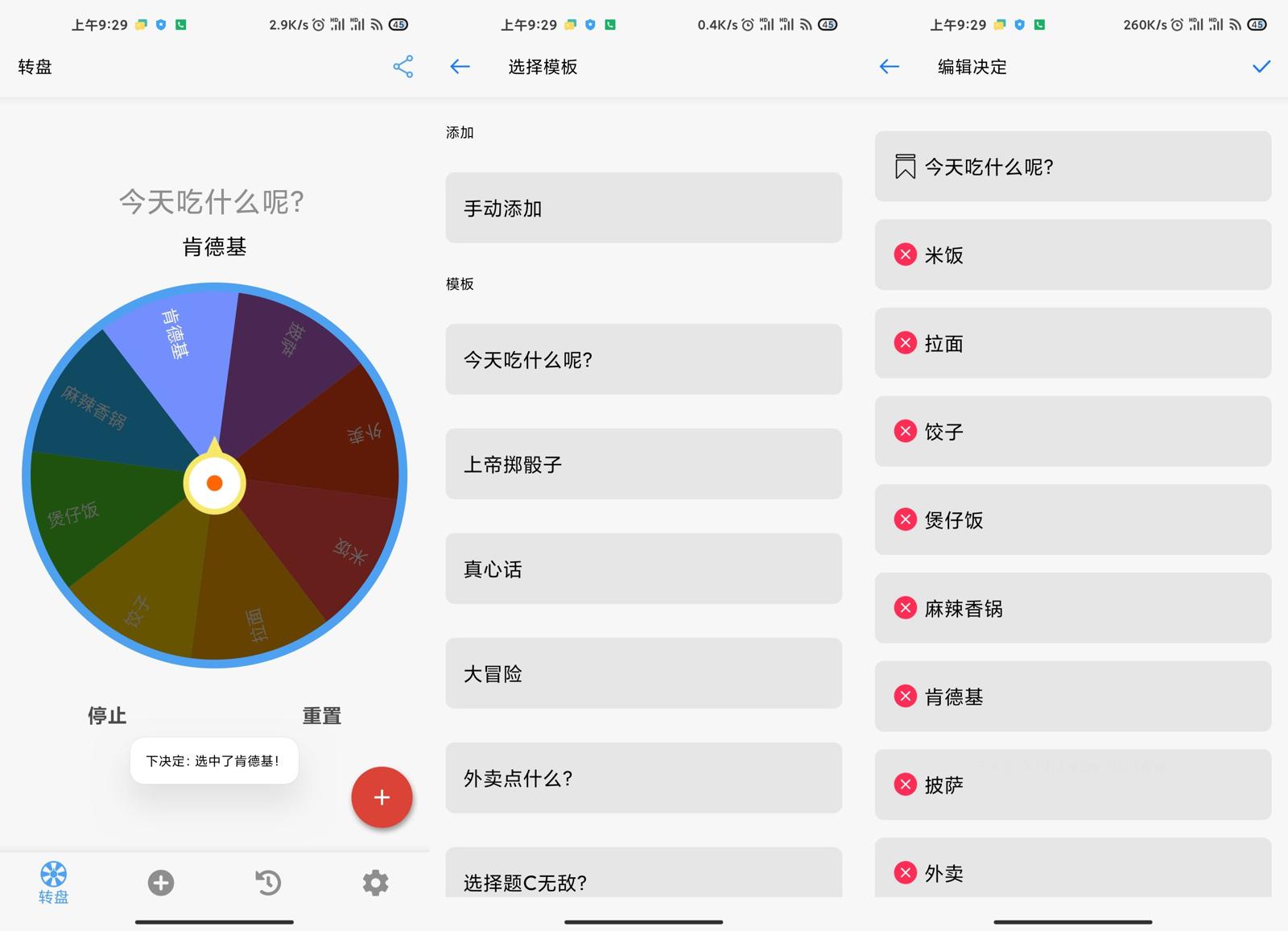 安卓下决定v2.3.0.405去广告版-靠创业轻松赚钱？[小白网创驿站] 整合稀缺资源，带你实现财富梦小白网创驿站