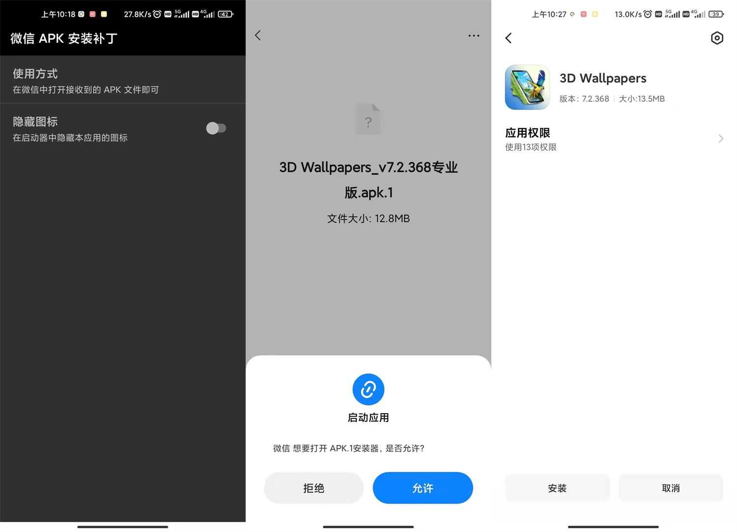 安卓微信APK.1直接安装器v1.9-靠创业轻松赚钱？[小白网创驿站] 整合稀缺资源，带你实现财富梦小白网创驿站