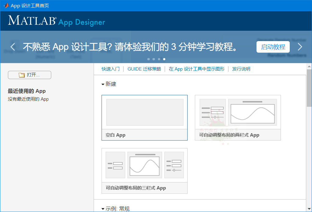MATLAB R2021b Update3绿色版-靠创业轻松赚钱？[小白网创驿站] 整合稀缺资源，带你实现财富梦小白网创驿站