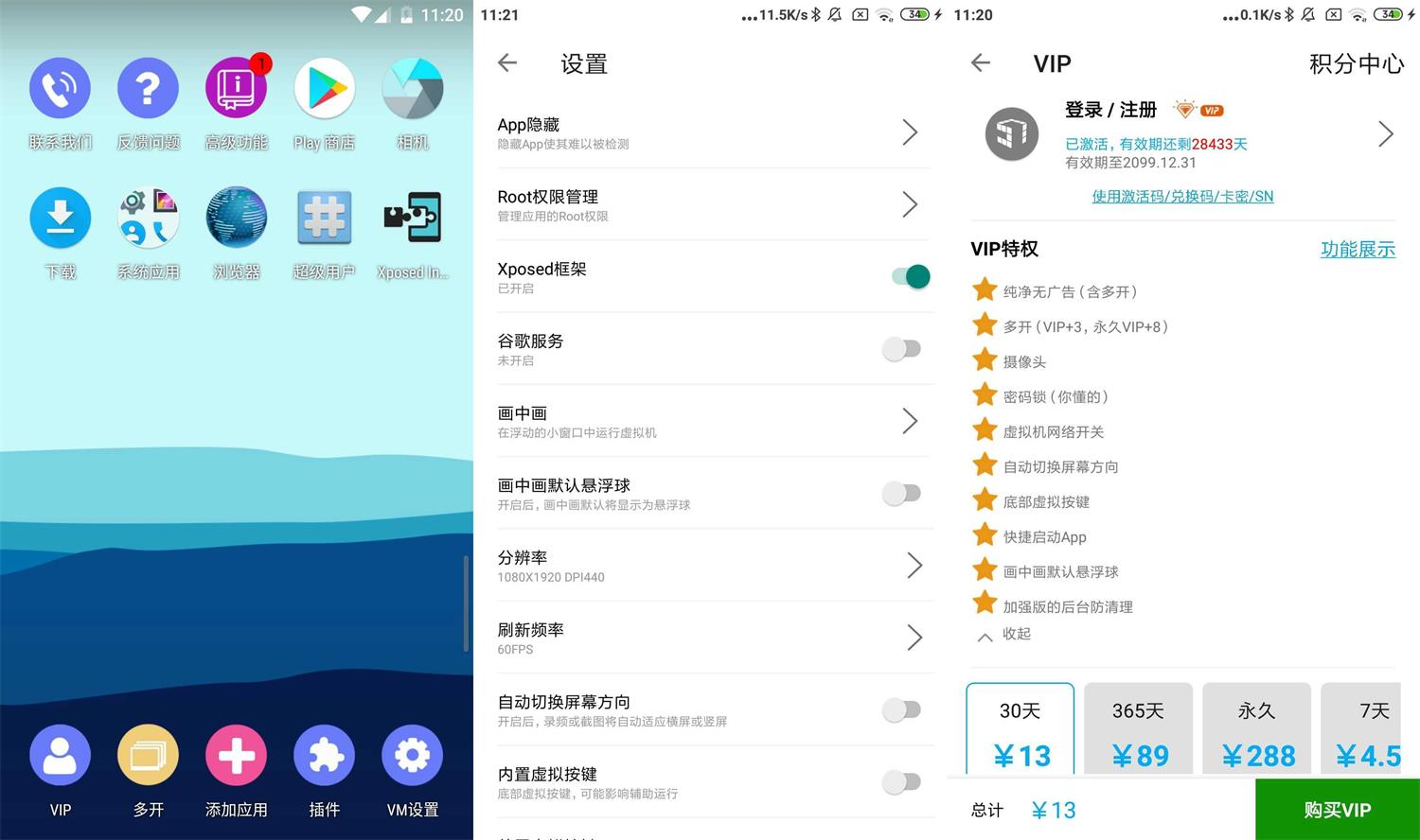 安卓51虚拟机v1.3.1.3.03绿化版-靠创业轻松赚钱？[小白网创驿站] 整合稀缺资源，带你实现财富梦小白网创驿站