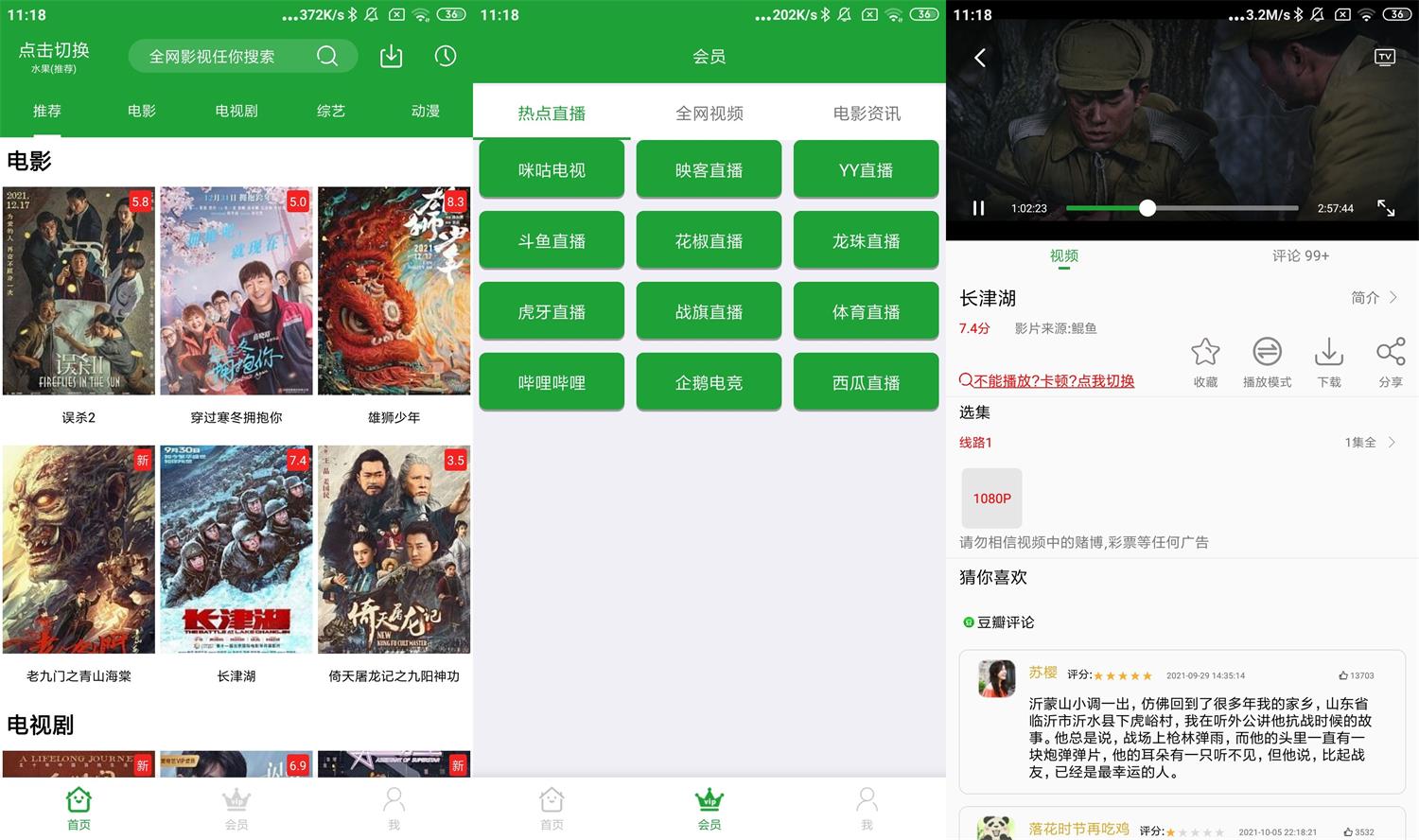 安卓青椒影视v2.8.1绿化版-靠创业轻松赚钱？[小白网创驿站] 整合稀缺资源，带你实现财富梦小白网创驿站