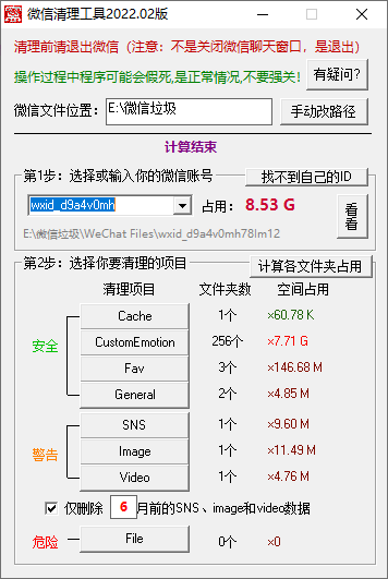 PC微信垃圾文件缓存清理工具-靠创业轻松赚钱？[小白网创驿站] 整合稀缺资源，带你实现财富梦小白网创驿站