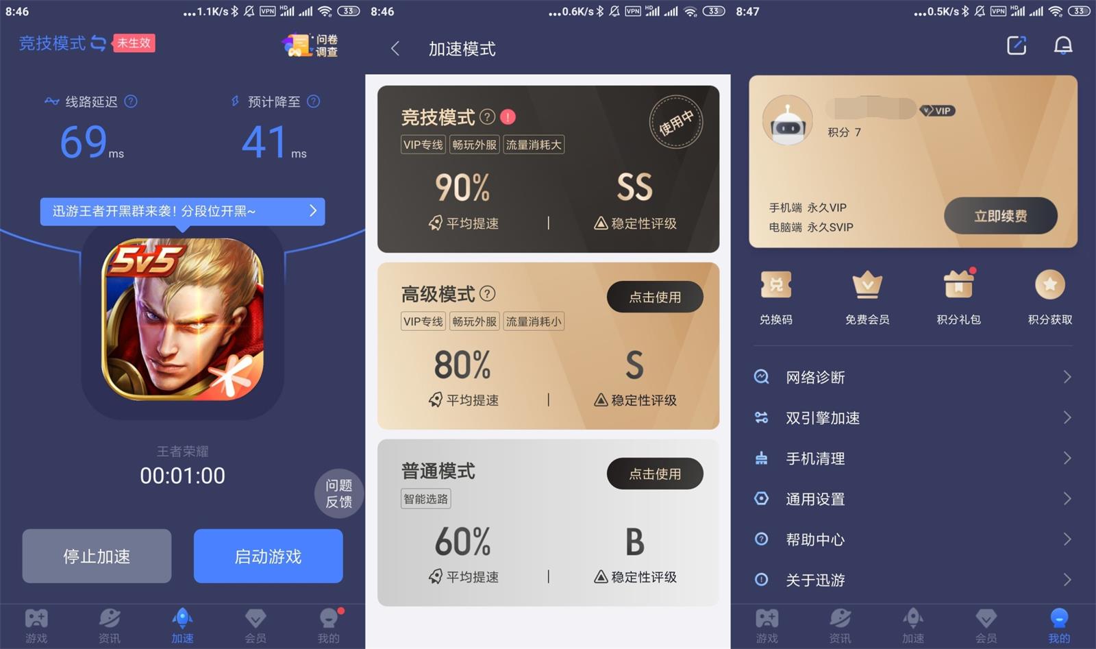 安卓迅游手游加速器v5.3.7高级版-靠创业轻松赚钱？[小白网创驿站] 整合稀缺资源，带你实现财富梦小白网创驿站