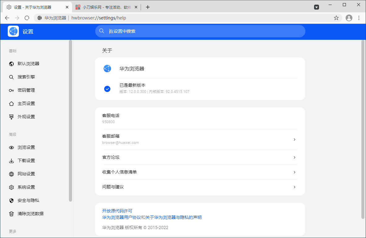 PC华为浏览器v12.0.0.300便携版-靠创业轻松赚钱？[小白网创驿站] 整合稀缺资源，带你实现财富梦小白网创驿站