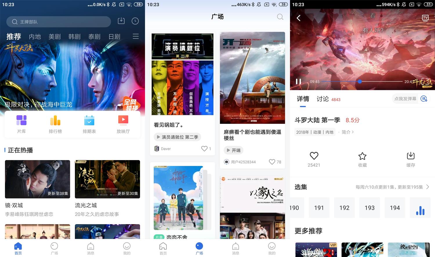 安卓飞快影视v2.9.0绿化版-靠创业轻松赚钱？[小白网创驿站] 整合稀缺资源，带你实现财富梦小白网创驿站