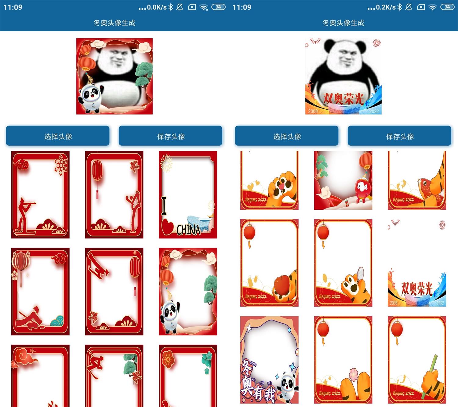 安卓冬奥头像一键生成器v1.0-靠创业轻松赚钱？[小白网创驿站] 整合稀缺资源，带你实现财富梦小白网创驿站