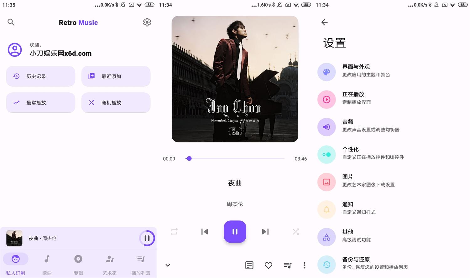 安卓Retro Music Player v5.7.1高级版-靠创业轻松赚钱？[小白网创驿站] 整合稀缺资源，带你实现财富梦小白网创驿站
