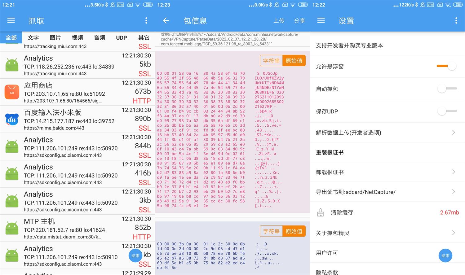 安卓NetCapture抓包精灵v2.1.8-靠创业轻松赚钱？[小白网创驿站] 整合稀缺资源，带你实现财富梦小白网创驿站
