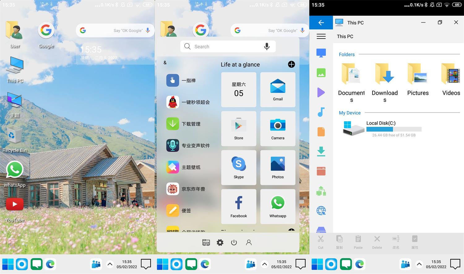 安卓Computer Launcher v11.48-靠创业轻松赚钱？[小白网创驿站] 整合稀缺资源，带你实现财富梦小白网创驿站