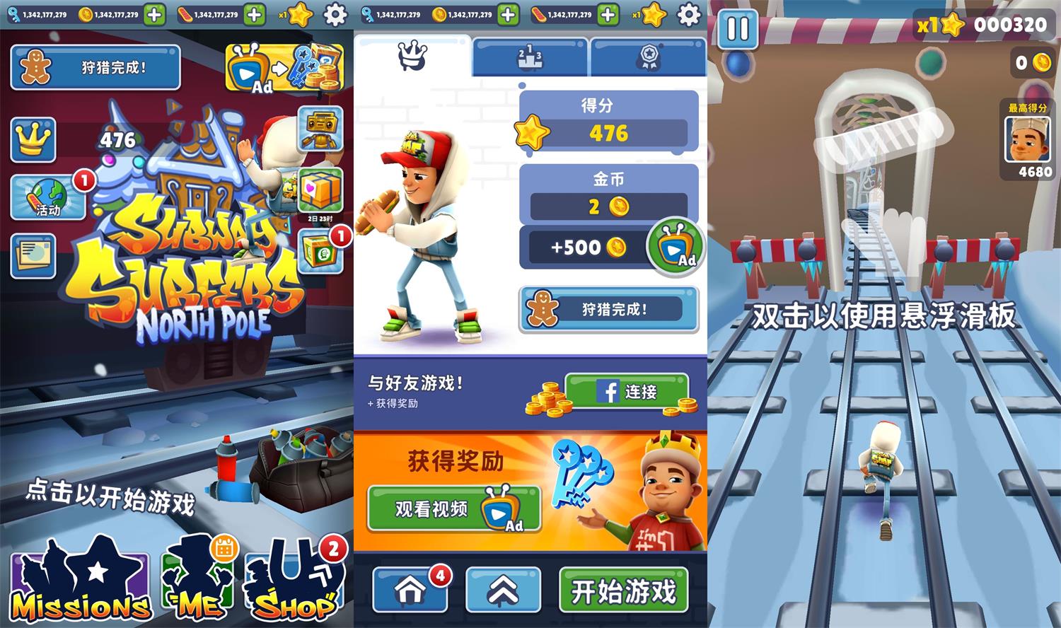 跑酷类竞速手游 地铁冲浪者-靠创业轻松赚钱？[小白网创驿站] 整合稀缺资源，带你实现财富梦小白网创驿站