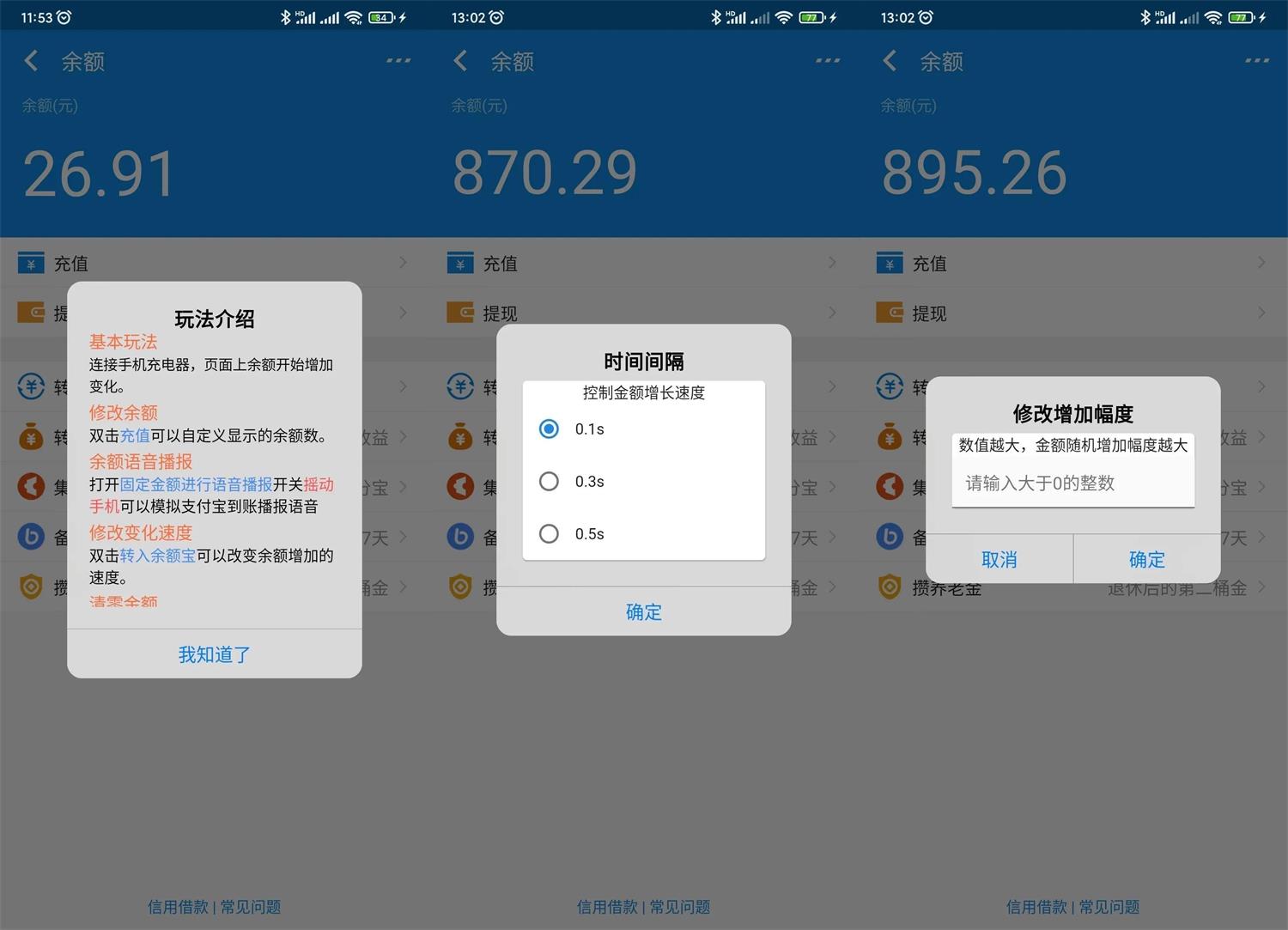 安卓充电余额模拟软件v1.0.0-靠创业轻松赚钱？[小白网创驿站] 整合稀缺资源，带你实现财富梦小白网创驿站