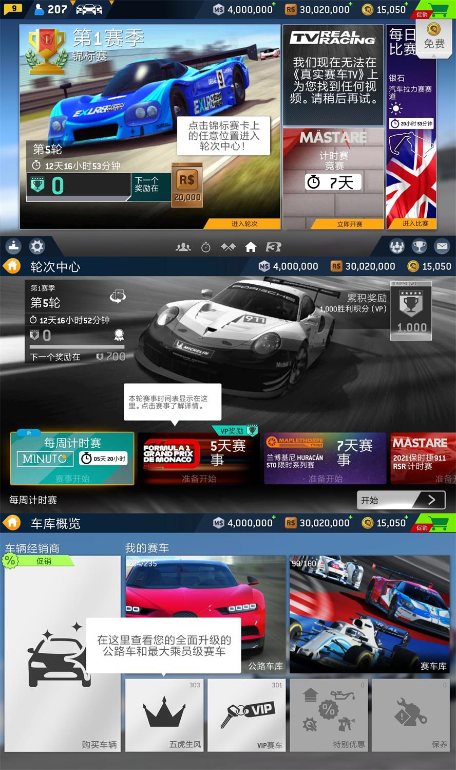 1080P全高清游戏 真实赛车3-靠创业轻松赚钱？[小白网创驿站] 整合稀缺资源，带你实现财富梦小白网创驿站