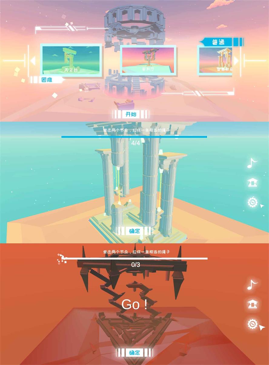 唯美3D休闲游戏 星辰遗迹-靠创业轻松赚钱？[小白网创驿站] 整合稀缺资源，带你实现财富梦小白网创驿站