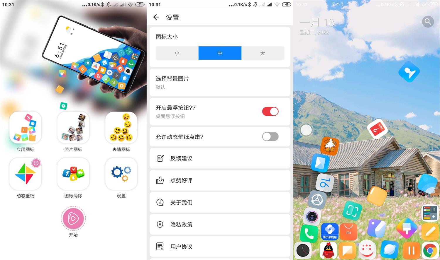 安卓滚动图标v2.6.0绿化版-靠创业轻松赚钱？[小白网创驿站] 整合稀缺资源，带你实现财富梦小白网创驿站