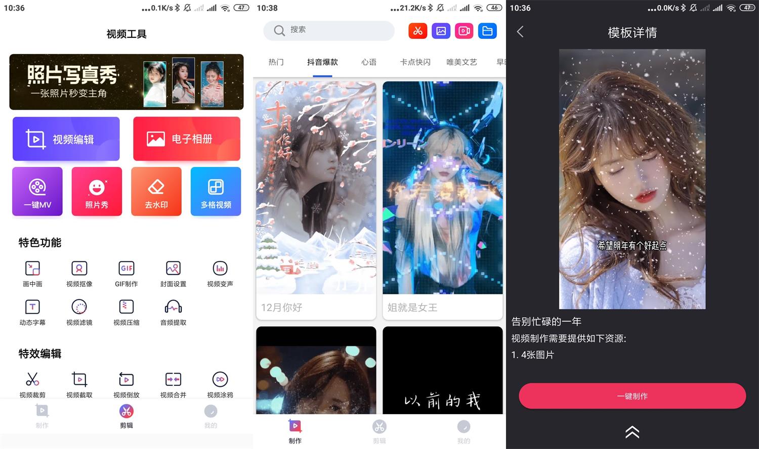 安卓快剪视频编辑v4.9.8高级版-靠创业轻松赚钱？[小白网创驿站] 整合稀缺资源，带你实现财富梦小白网创驿站