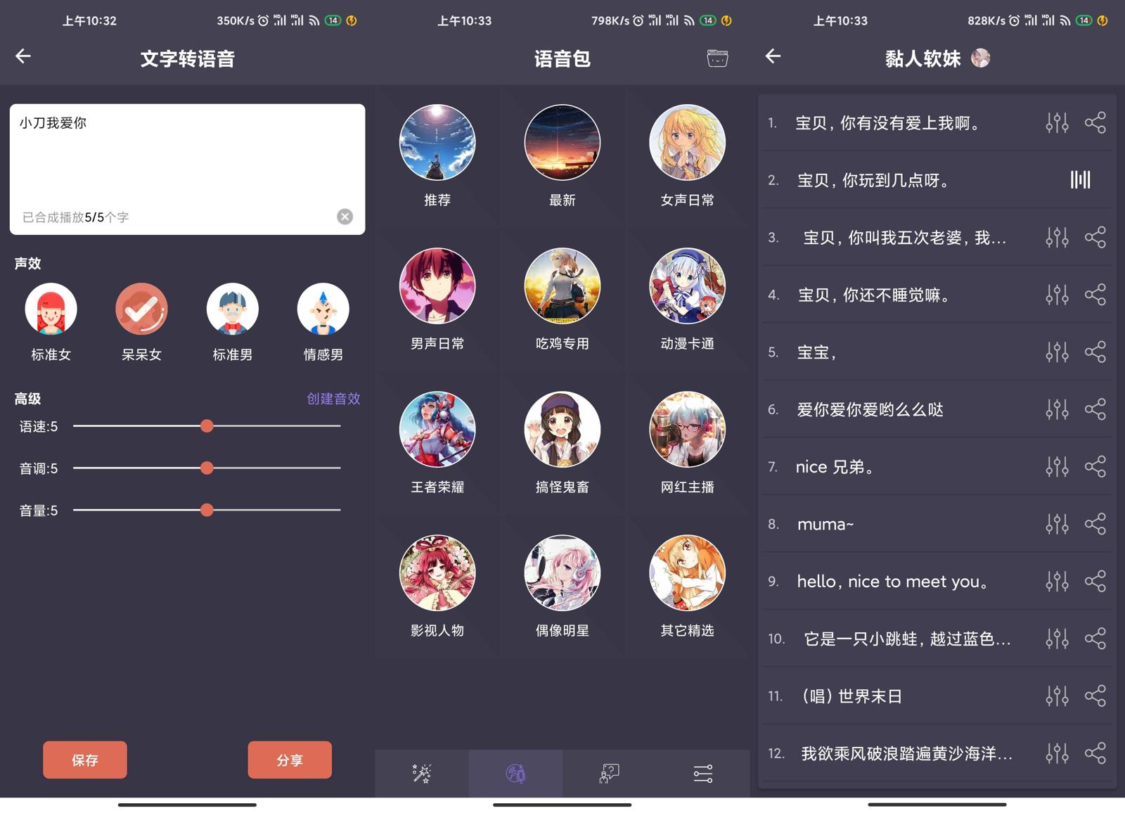 安卓专业变声器v4.5绿化版-靠创业轻松赚钱？[小白网创驿站] 整合稀缺资源，带你实现财富梦小白网创驿站