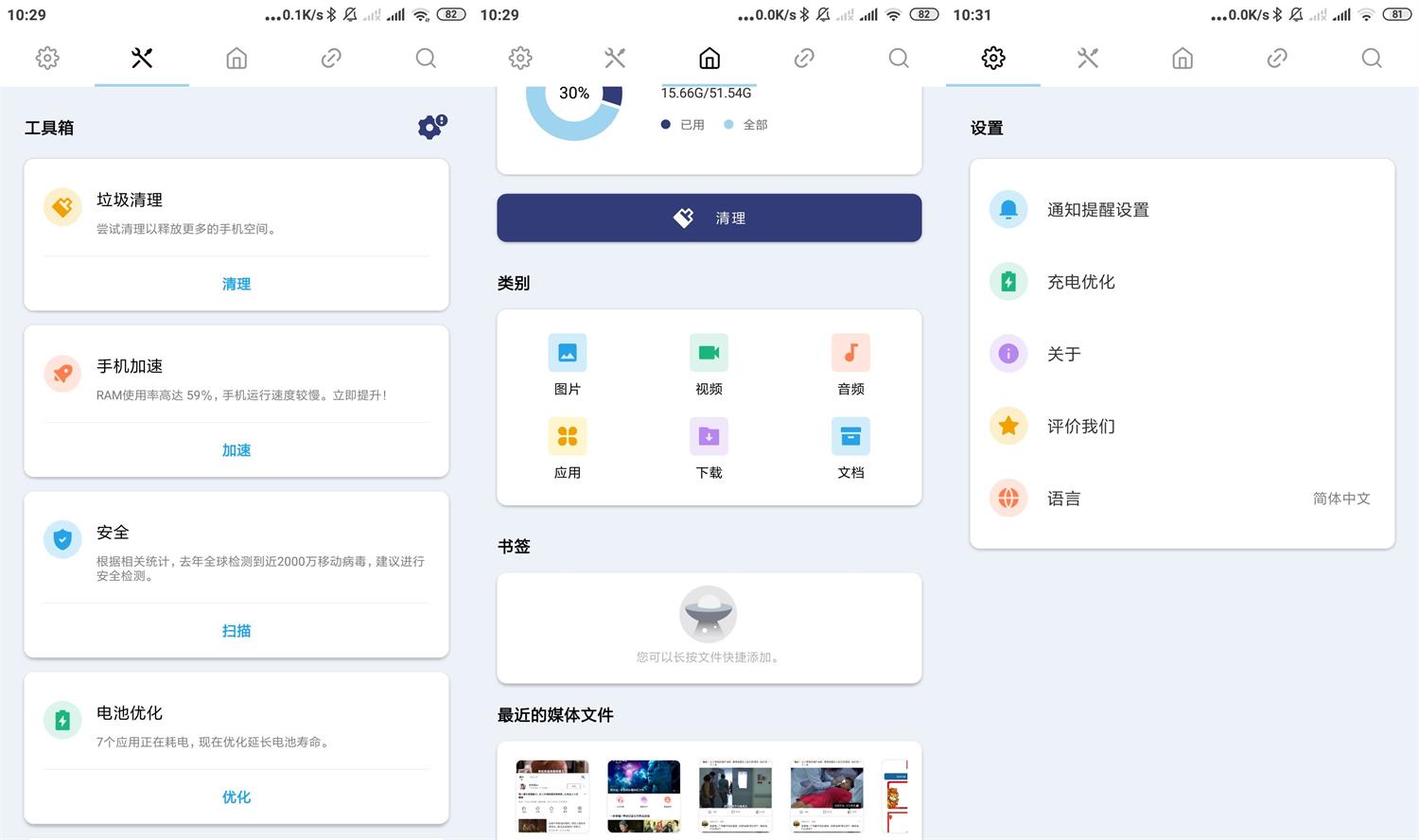 安卓PoMelo File Explorer v1.4.1-靠创业轻松赚钱？[小白网创驿站] 整合稀缺资源，带你实现财富梦小白网创驿站