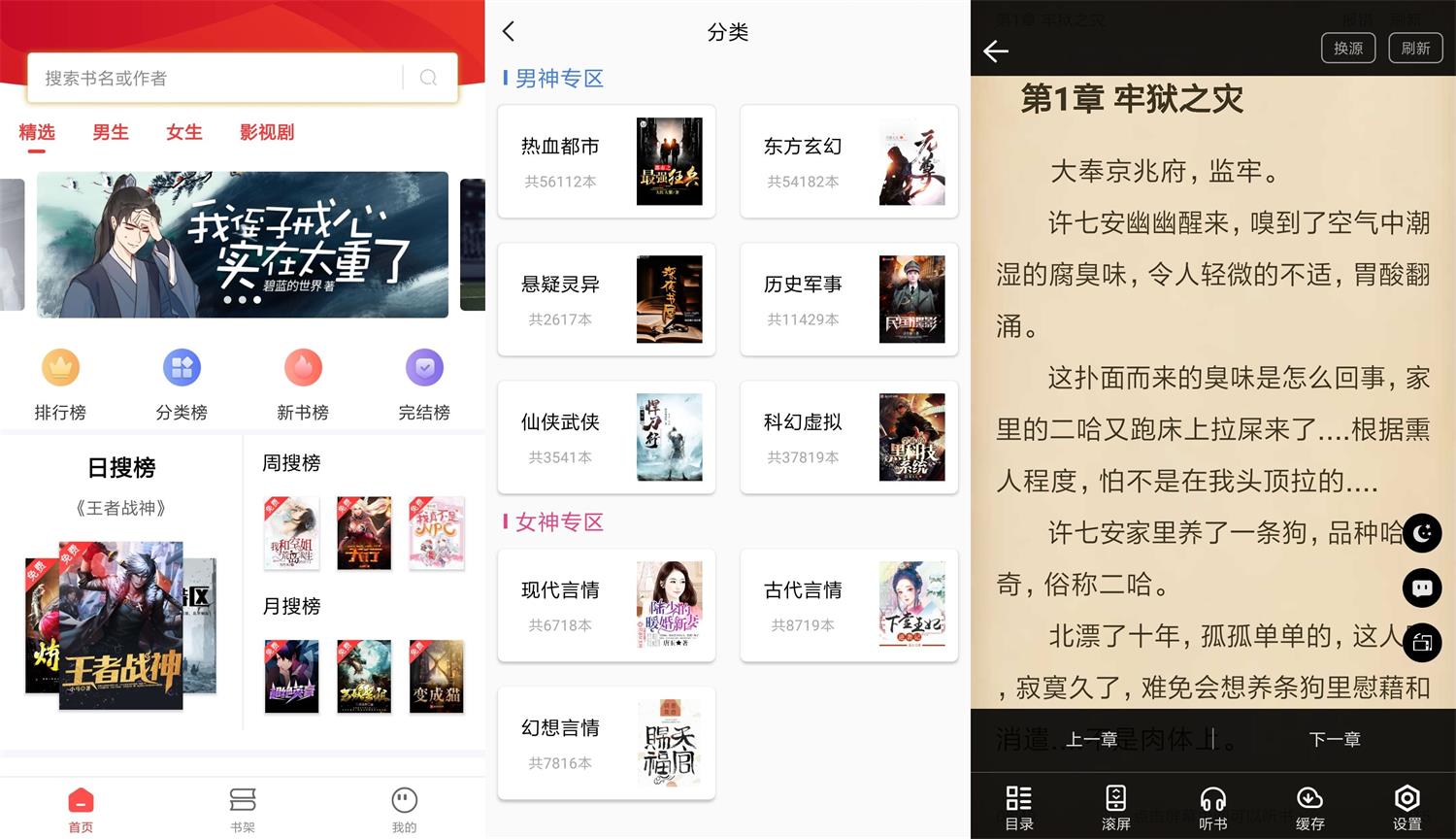 安卓笔书阁v2.0.1绿化版-靠创业轻松赚钱？[小白网创驿站] 整合稀缺资源，带你实现财富梦小白网创驿站